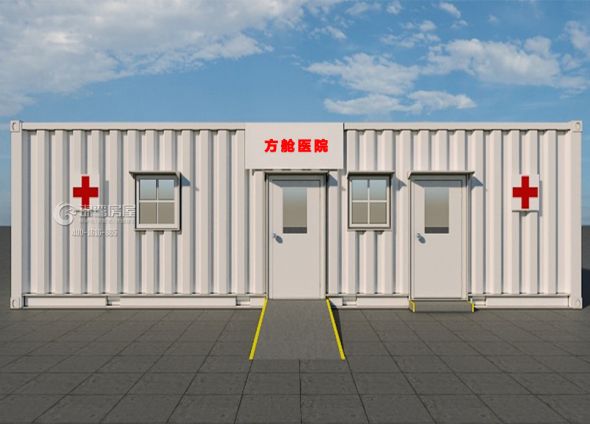 方艙醫院